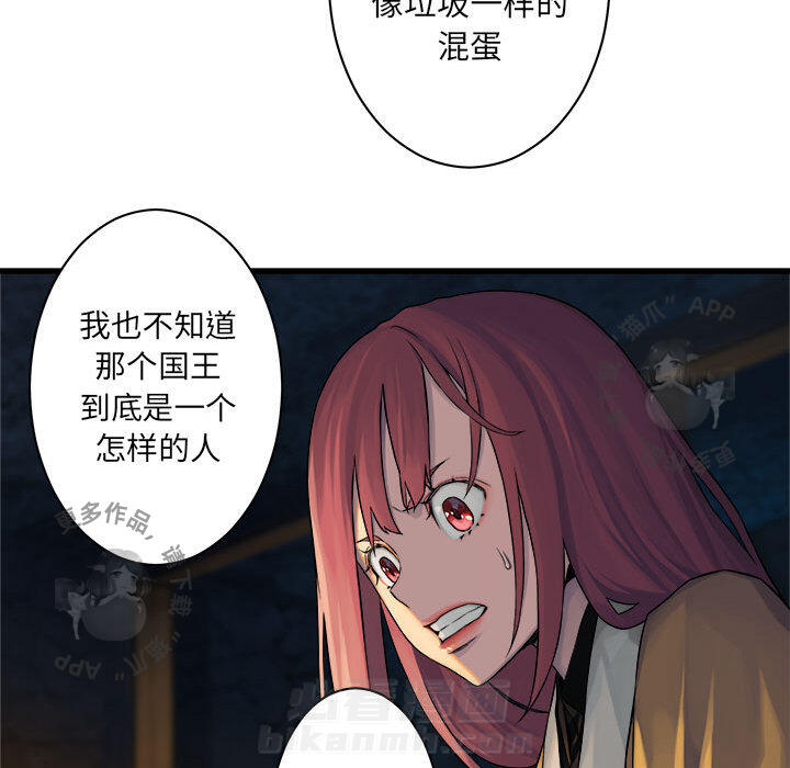 《她的召唤兽》漫画最新章节第43话 43免费下拉式在线观看章节第【3】张图片