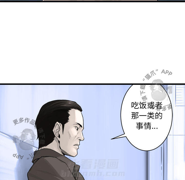 《她的召唤兽》漫画最新章节第43话 43免费下拉式在线观看章节第【53】张图片