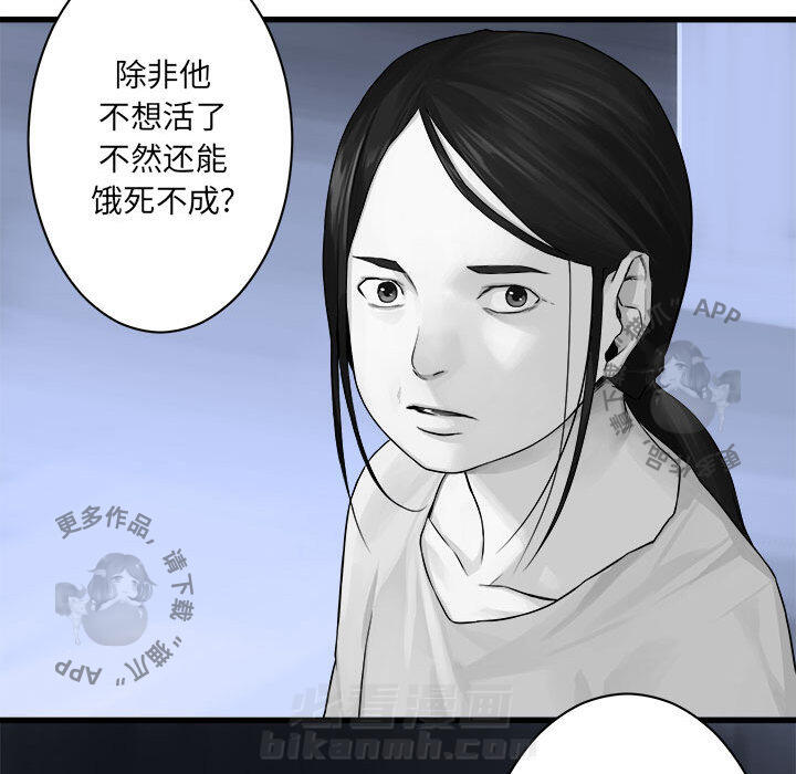 《她的召唤兽》漫画最新章节第43话 43免费下拉式在线观看章节第【45】张图片