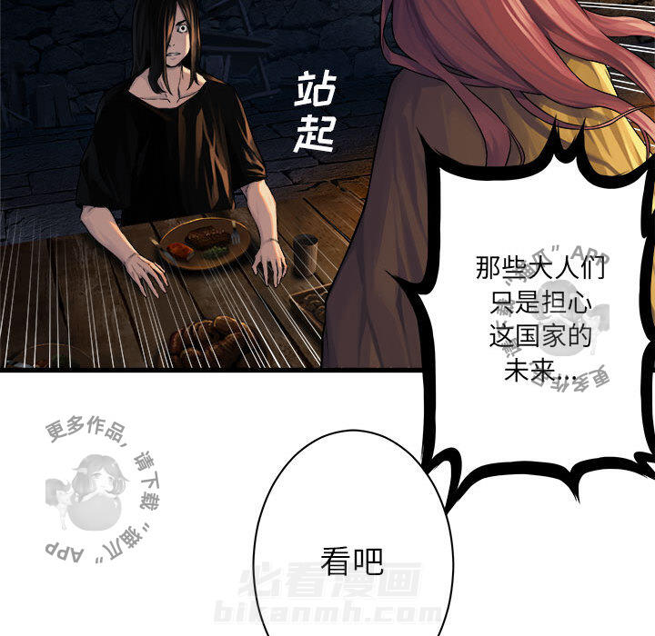 《她的召唤兽》漫画最新章节第43话 43免费下拉式在线观看章节第【9】张图片