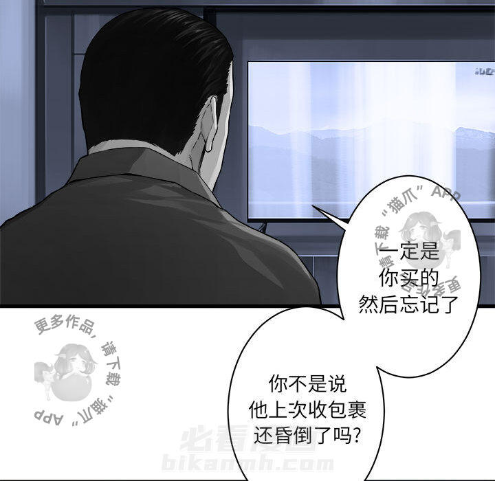 《她的召唤兽》漫画最新章节第43话 43免费下拉式在线观看章节第【47】张图片