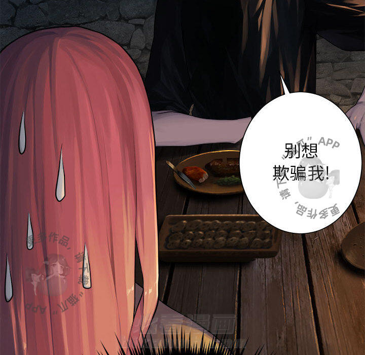 《她的召唤兽》漫画最新章节第43话 43免费下拉式在线观看章节第【24】张图片