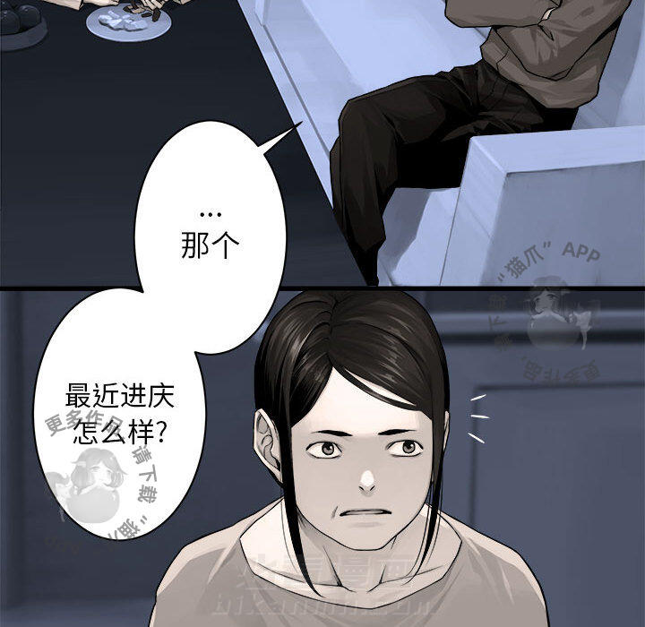 《她的召唤兽》漫画最新章节第43话 43免费下拉式在线观看章节第【54】张图片