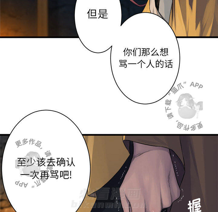 《她的召唤兽》漫画最新章节第43话 43免费下拉式在线观看章节第【2】张图片