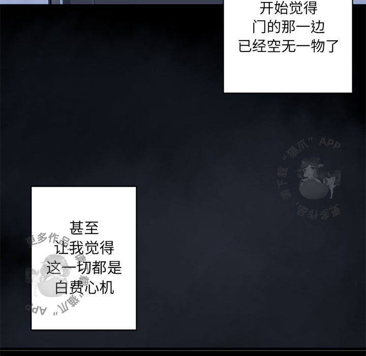 《她的召唤兽》漫画最新章节第43话 43免费下拉式在线观看章节第【39】张图片