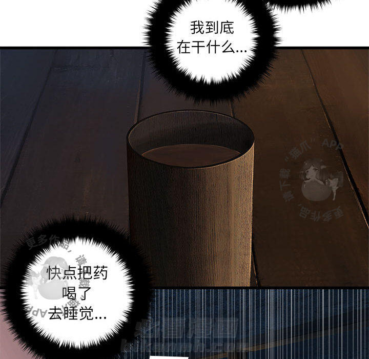 《她的召唤兽》漫画最新章节第43话 43免费下拉式在线观看章节第【64】张图片