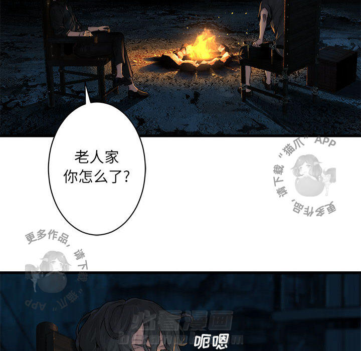 《她的召唤兽》漫画最新章节第46话 46免费下拉式在线观看章节第【61】张图片