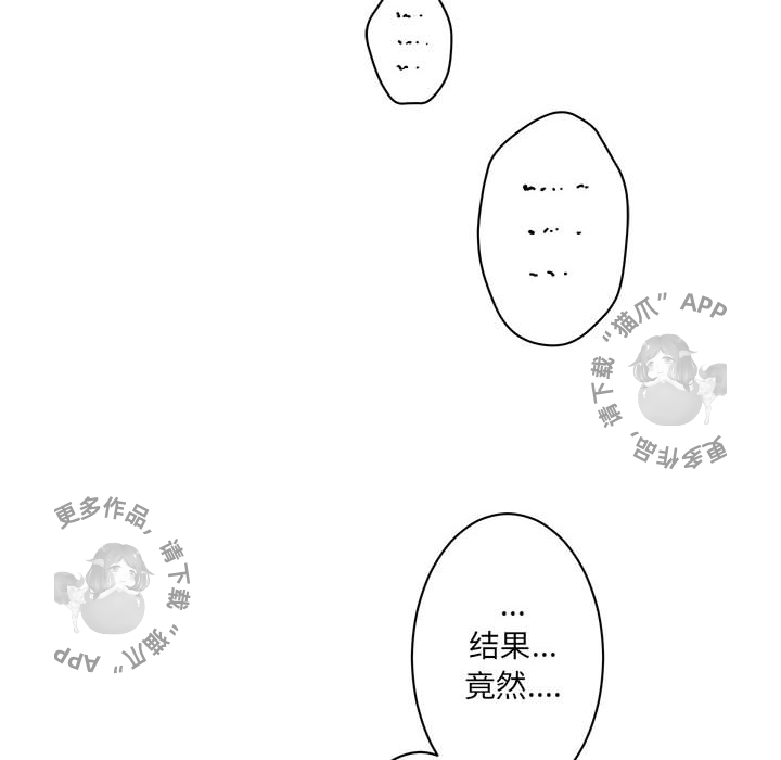 《她的召唤兽》漫画最新章节第46话 46免费下拉式在线观看章节第【51】张图片