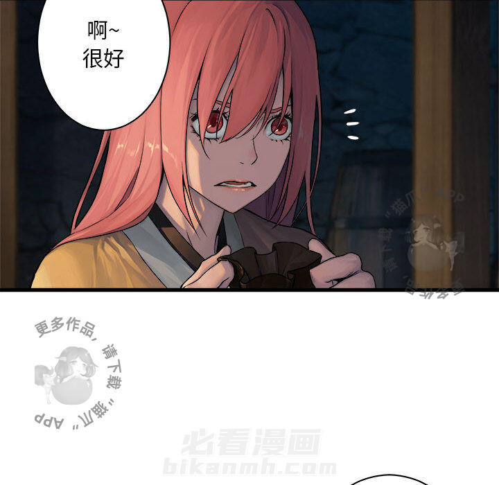 《她的召唤兽》漫画最新章节第46话 46免费下拉式在线观看章节第【36】张图片