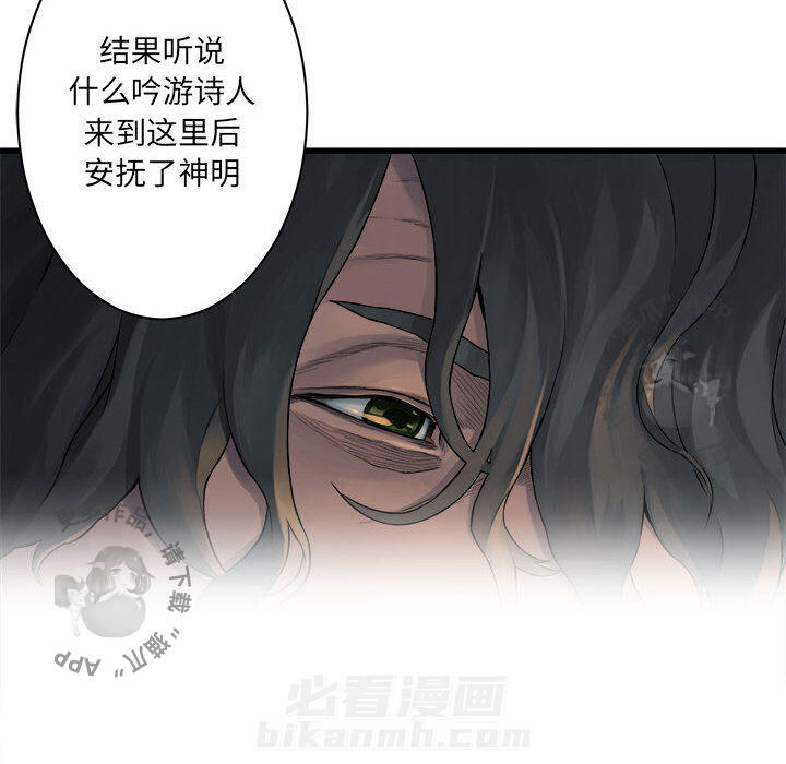 《她的召唤兽》漫画最新章节第46话 46免费下拉式在线观看章节第【55】张图片