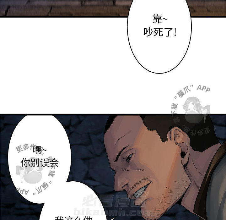 《她的召唤兽》漫画最新章节第46话 46免费下拉式在线观看章节第【27】张图片