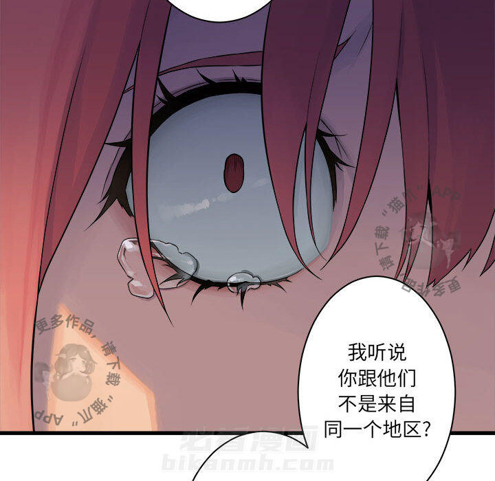 《她的召唤兽》漫画最新章节第46话 46免费下拉式在线观看章节第【24】张图片