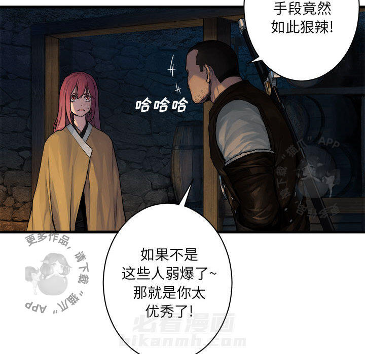 《她的召唤兽》漫画最新章节第46话 46免费下拉式在线观看章节第【44】张图片