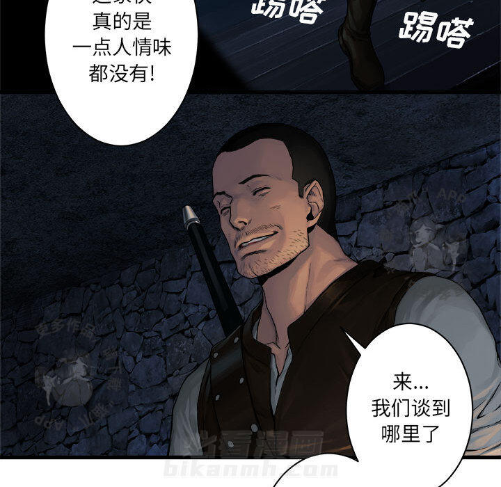 《她的召唤兽》漫画最新章节第46话 46免费下拉式在线观看章节第【41】张图片