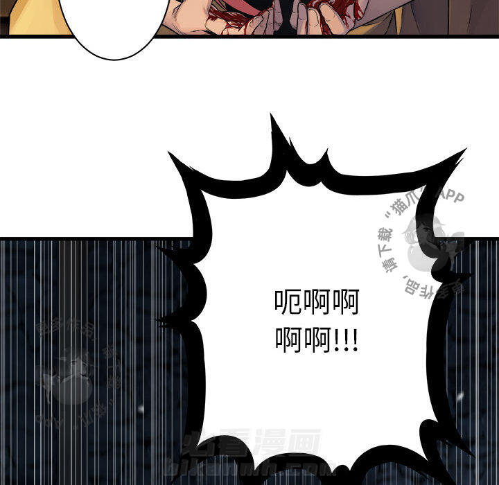 《她的召唤兽》漫画最新章节第46话 46免费下拉式在线观看章节第【29】张图片