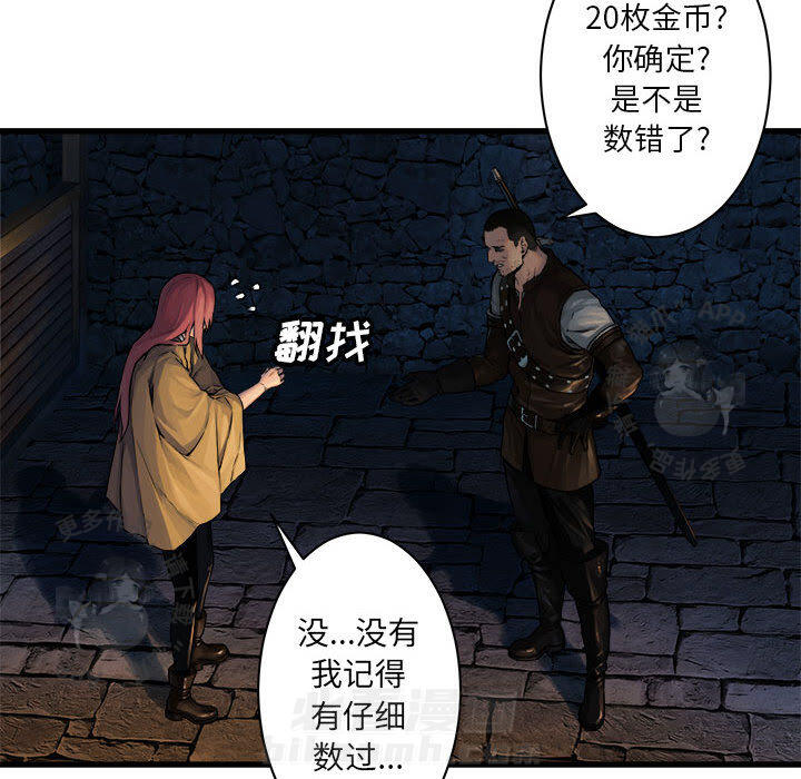 《她的召唤兽》漫画最新章节第46话 46免费下拉式在线观看章节第【38】张图片