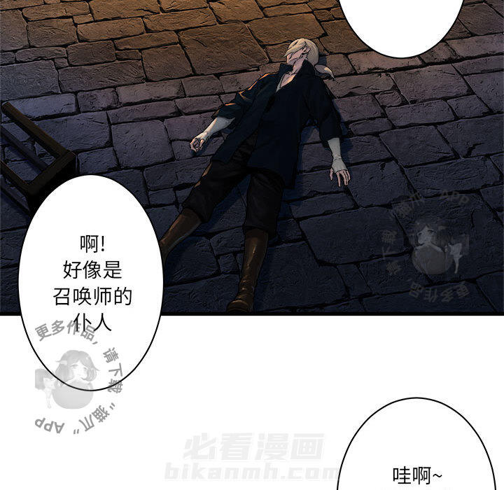 《她的召唤兽》漫画最新章节第46话 46免费下拉式在线观看章节第【45】张图片