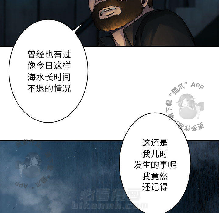 《她的召唤兽》漫画最新章节第46话 46免费下拉式在线观看章节第【57】张图片