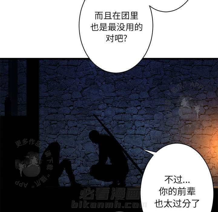 《她的召唤兽》漫画最新章节第46话 46免费下拉式在线观看章节第【23】张图片