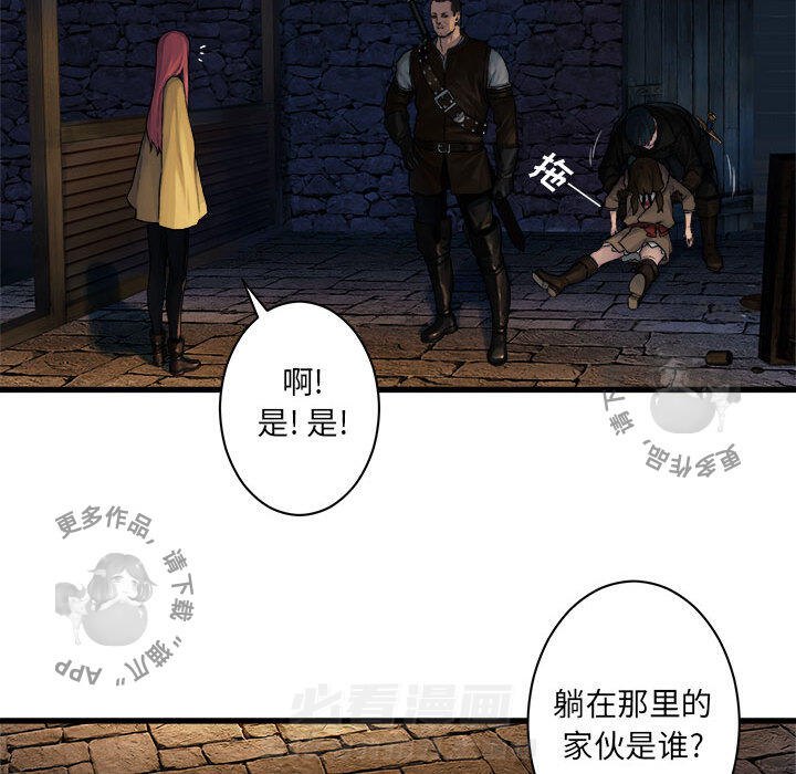 《她的召唤兽》漫画最新章节第46话 46免费下拉式在线观看章节第【46】张图片