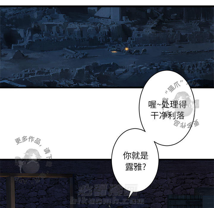 《她的召唤兽》漫画最新章节第46话 46免费下拉式在线观看章节第【47】张图片