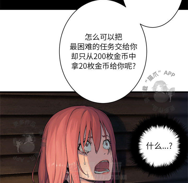 《她的召唤兽》漫画最新章节第46话 46免费下拉式在线观看章节第【22】张图片