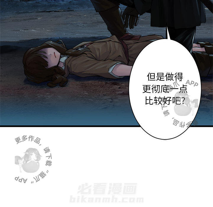 《她的召唤兽》漫画最新章节第46话 46免费下拉式在线观看章节第【5】张图片