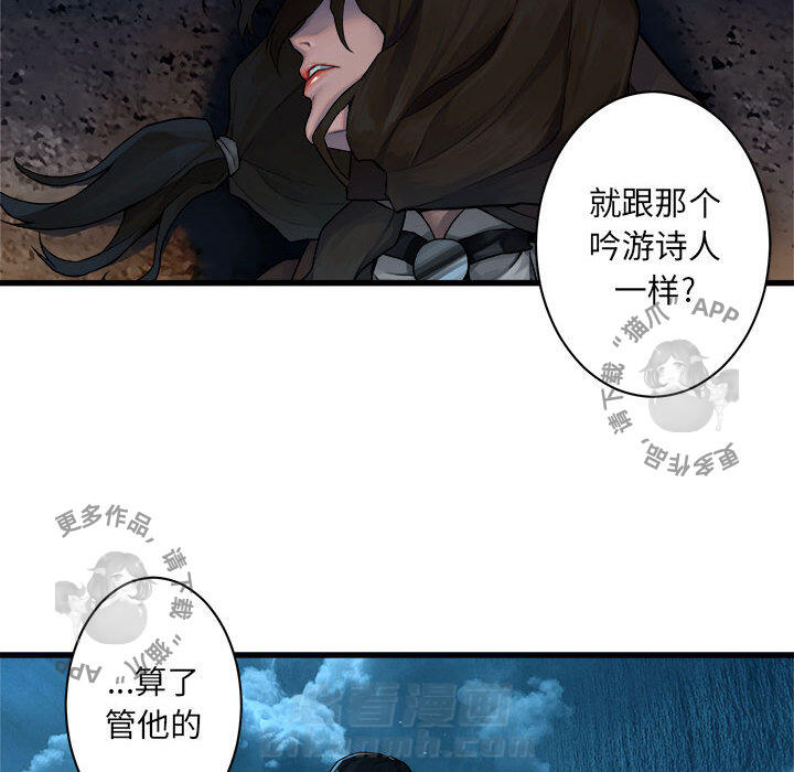 《她的召唤兽》漫画最新章节第46话 46免费下拉式在线观看章节第【8】张图片