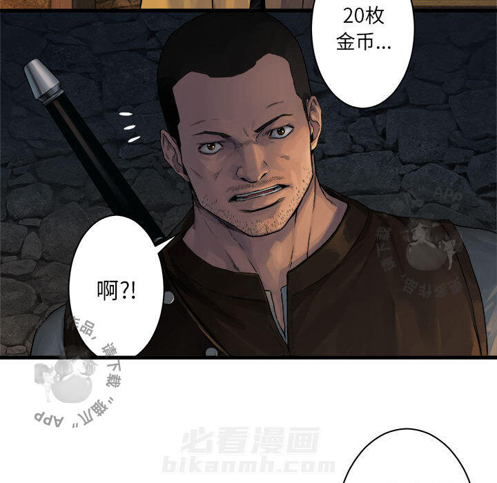 《她的召唤兽》漫画最新章节第46话 46免费下拉式在线观看章节第【39】张图片