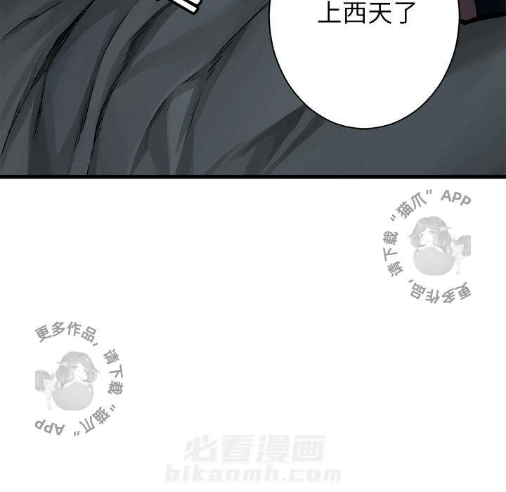 《她的召唤兽》漫画最新章节第46话 46免费下拉式在线观看章节第【18】张图片