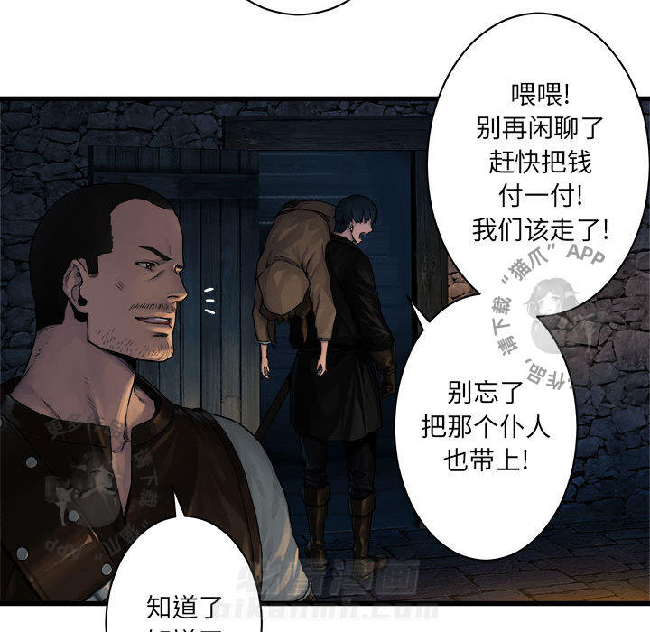 《她的召唤兽》漫画最新章节第46话 46免费下拉式在线观看章节第【43】张图片