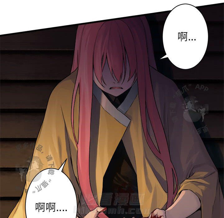 《她的召唤兽》漫画最新章节第46话 46免费下拉式在线观看章节第【30】张图片