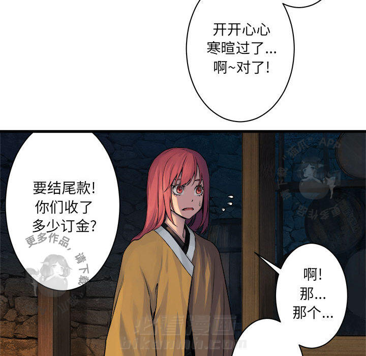 《她的召唤兽》漫画最新章节第46话 46免费下拉式在线观看章节第【40】张图片