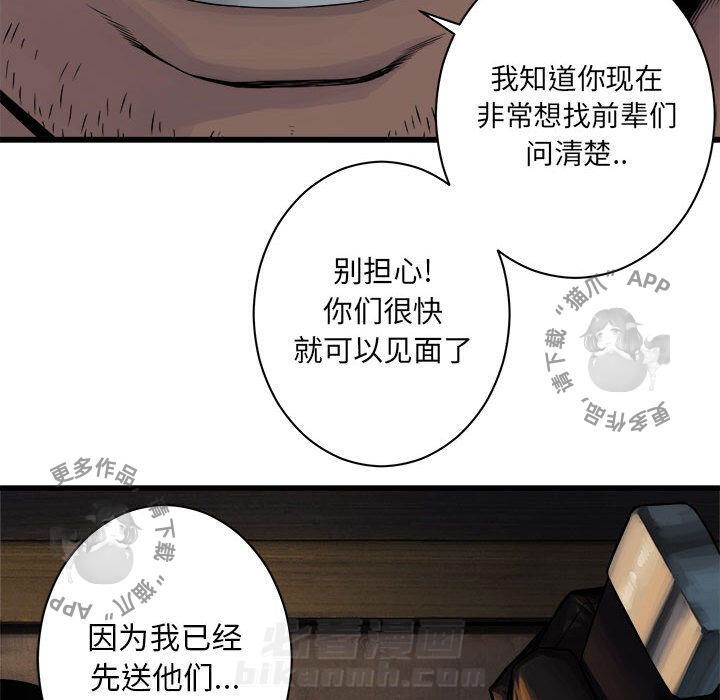 《她的召唤兽》漫画最新章节第46话 46免费下拉式在线观看章节第【20】张图片