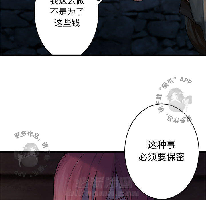 《她的召唤兽》漫画最新章节第46话 46免费下拉式在线观看章节第【26】张图片