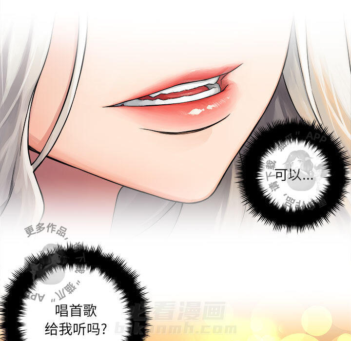 《她的召唤兽》漫画最新章节第46话 46免费下拉式在线观看章节第【54】张图片