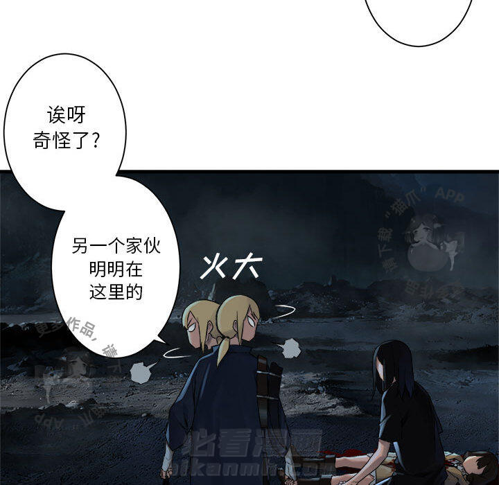 《她的召唤兽》漫画最新章节第52话 52免费下拉式在线观看章节第【29】张图片