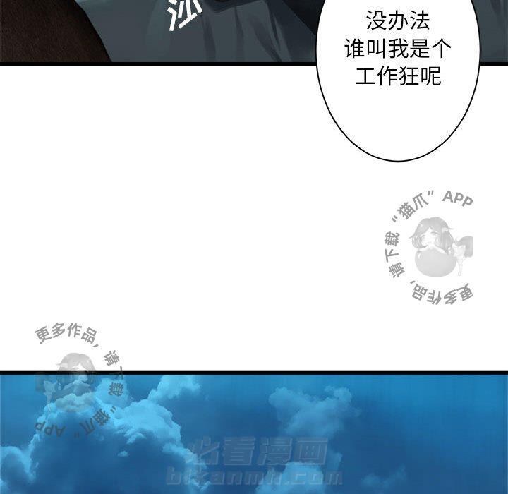 《她的召唤兽》漫画最新章节第52话 52免费下拉式在线观看章节第【10】张图片