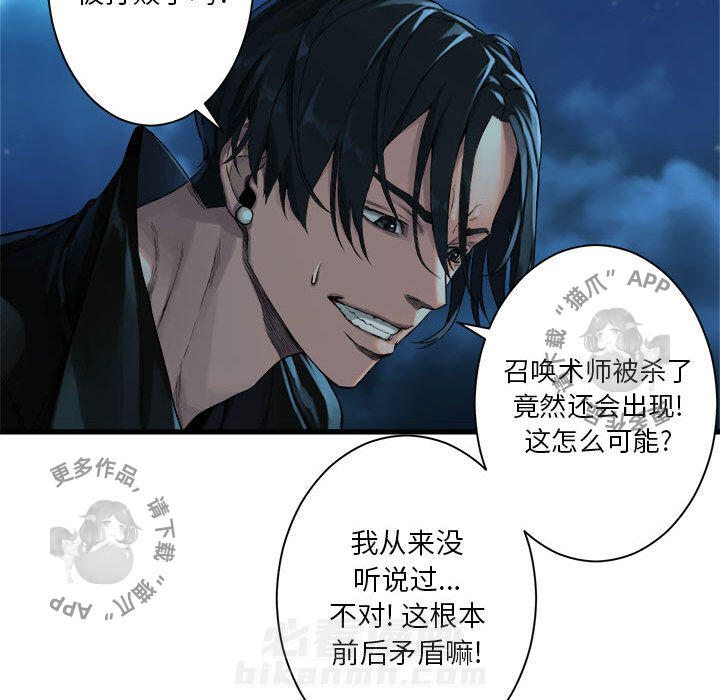 《她的召唤兽》漫画最新章节第52话 52免费下拉式在线观看章节第【21】张图片