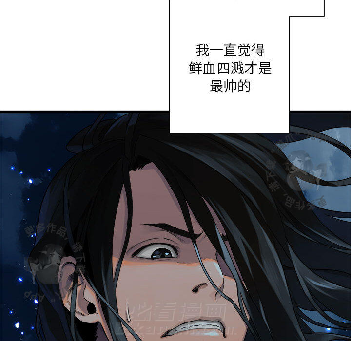 《她的召唤兽》漫画最新章节第52话 52免费下拉式在线观看章节第【38】张图片