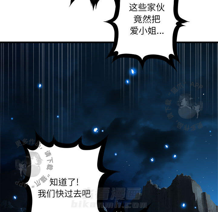 《她的召唤兽》漫画最新章节第52话 52免费下拉式在线观看章节第【35】张图片