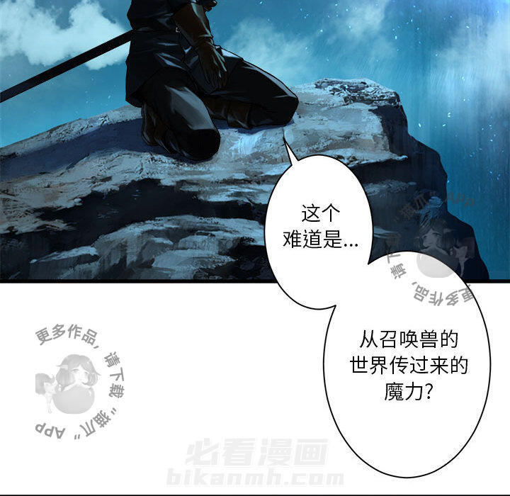 《她的召唤兽》漫画最新章节第52话 52免费下拉式在线观看章节第【14】张图片