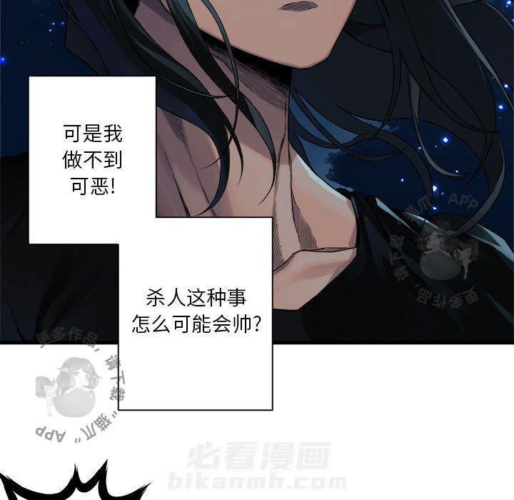 《她的召唤兽》漫画最新章节第52话 52免费下拉式在线观看章节第【37】张图片