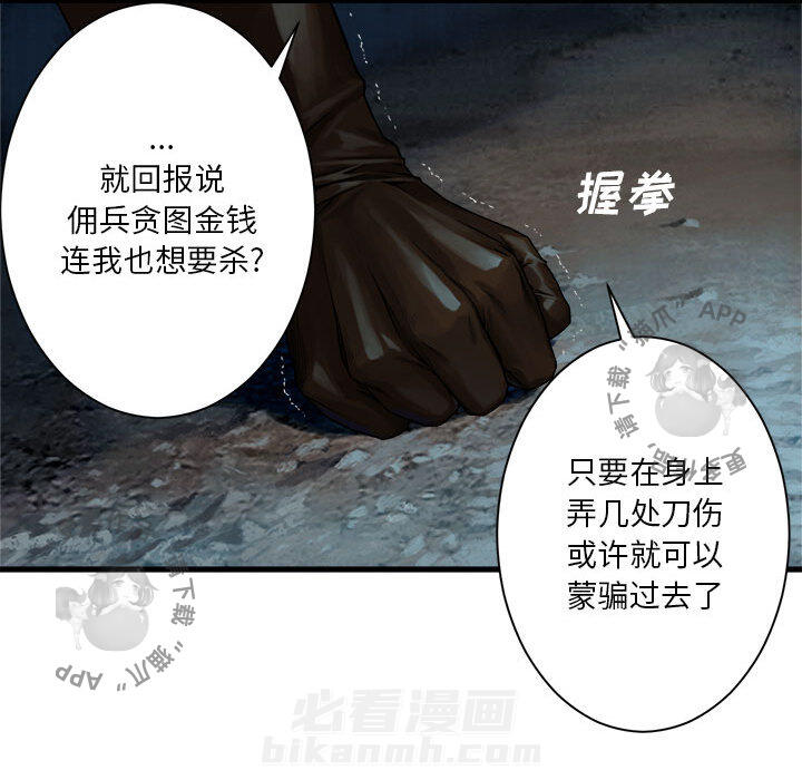 《她的召唤兽》漫画最新章节第52话 52免费下拉式在线观看章节第【18】张图片