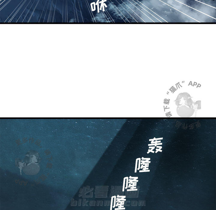 《她的召唤兽》漫画最新章节第53话 53免费下拉式在线观看章节第【14】张图片