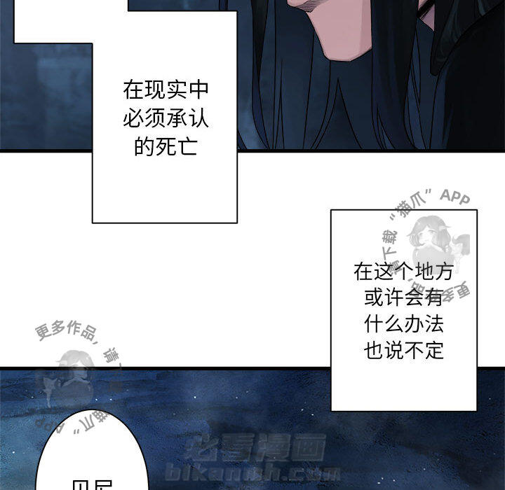 《她的召唤兽》漫画最新章节第53话 53免费下拉式在线观看章节第【21】张图片