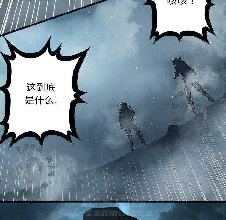 《她的召唤兽》漫画最新章节第53话 53免费下拉式在线观看章节第【8】张图片