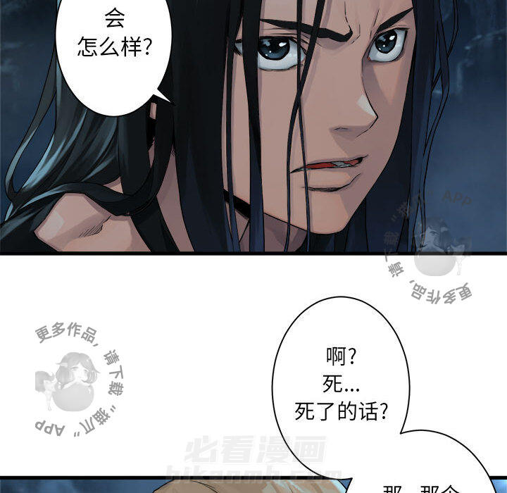 《她的召唤兽》漫画最新章节第53话 53免费下拉式在线观看章节第【19】张图片