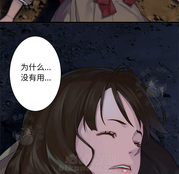 《她的召唤兽》漫画最新章节第53话 53免费下拉式在线观看章节第【29】张图片