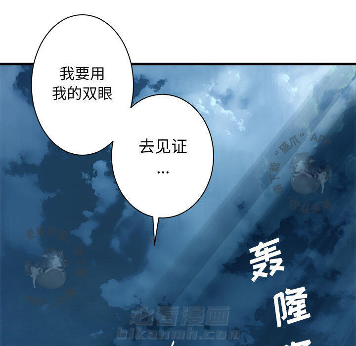 《她的召唤兽》漫画最新章节第53话 53免费下拉式在线观看章节第【40】张图片